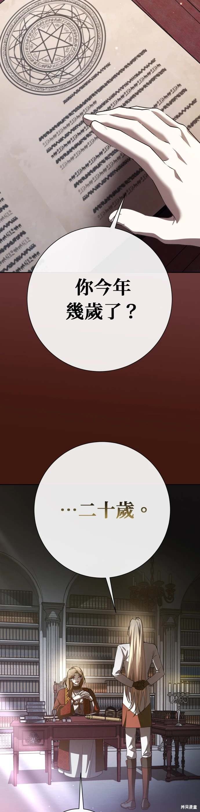第197话