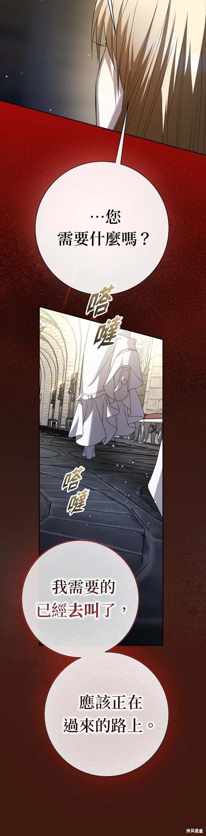 第197话