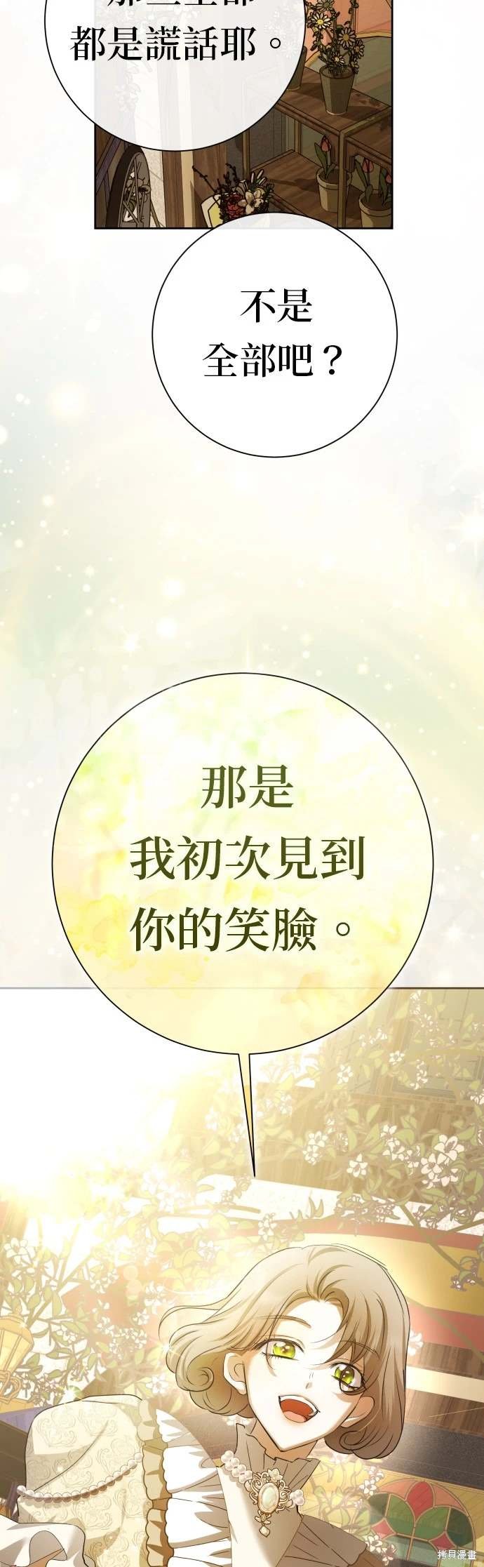 第198话