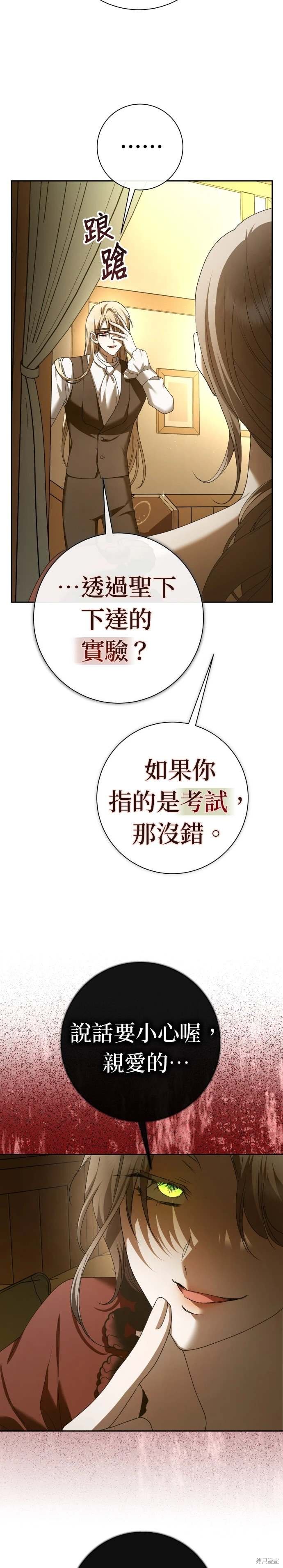 第201话