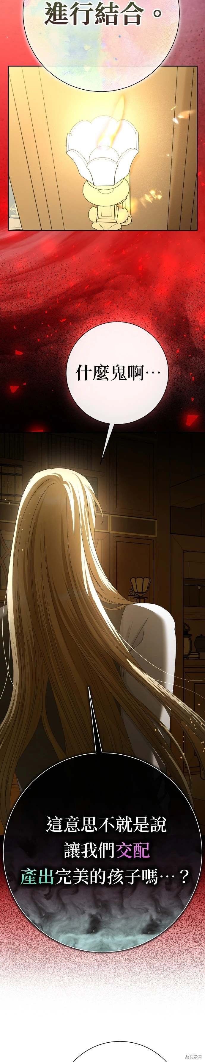 第201话