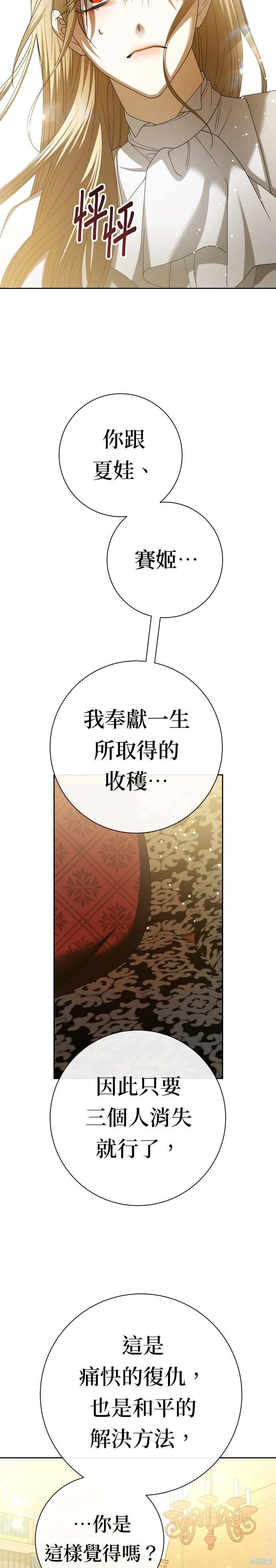 第201话