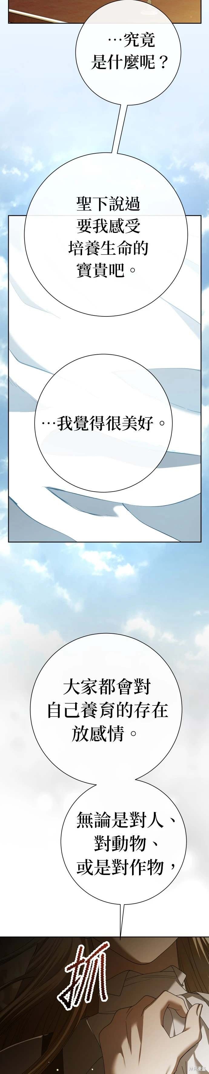 第201话