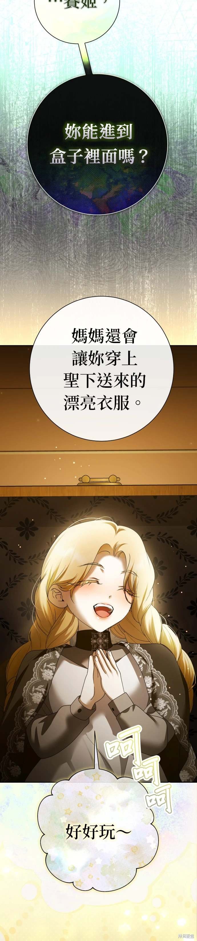 第203话