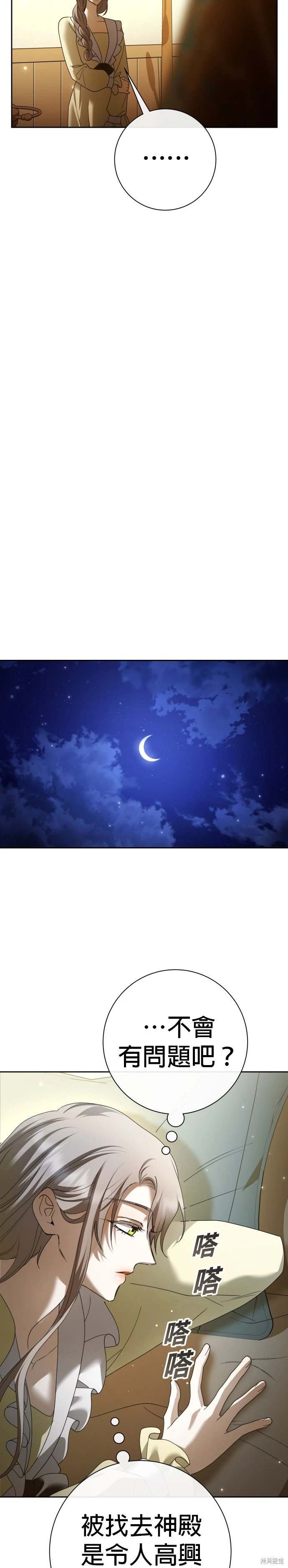 第203话