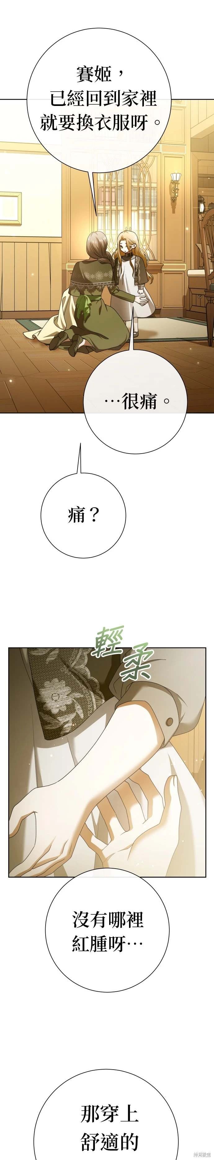 第203话