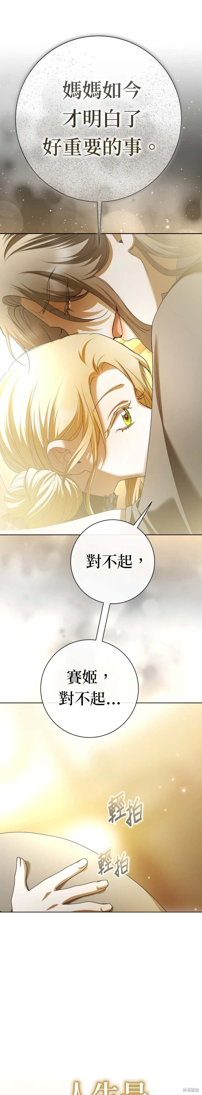 第203话