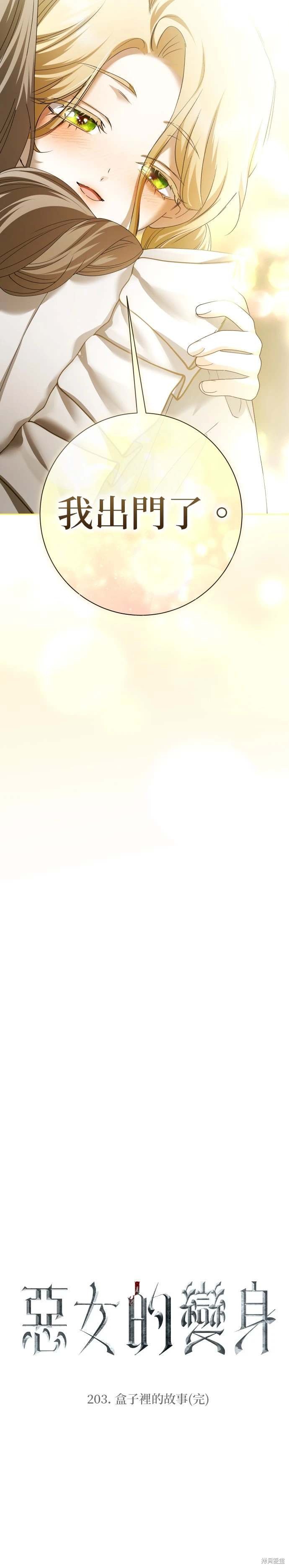 第203话