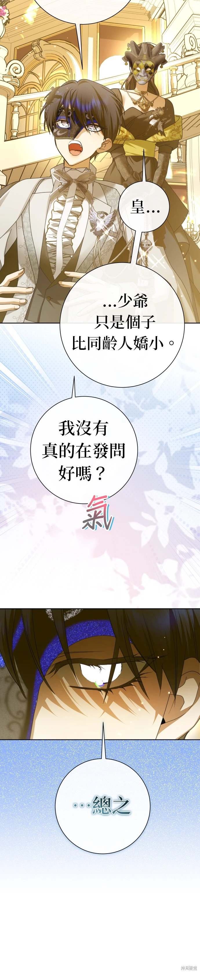 第204话