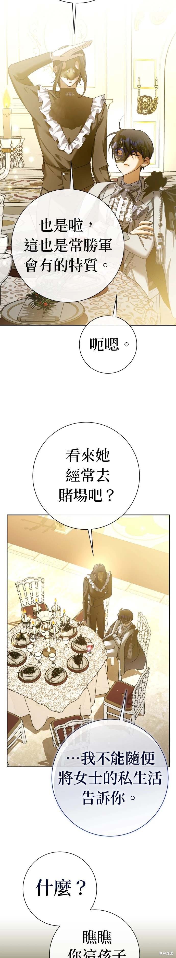 第204话