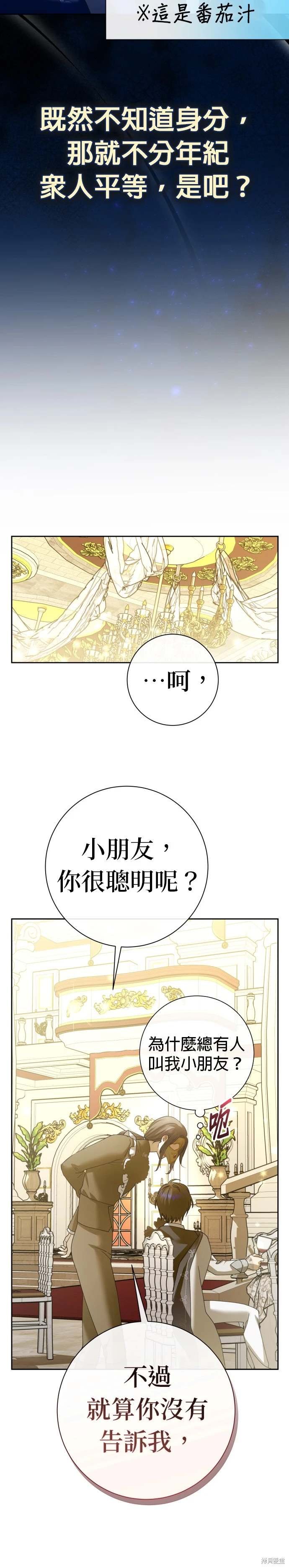 第204话