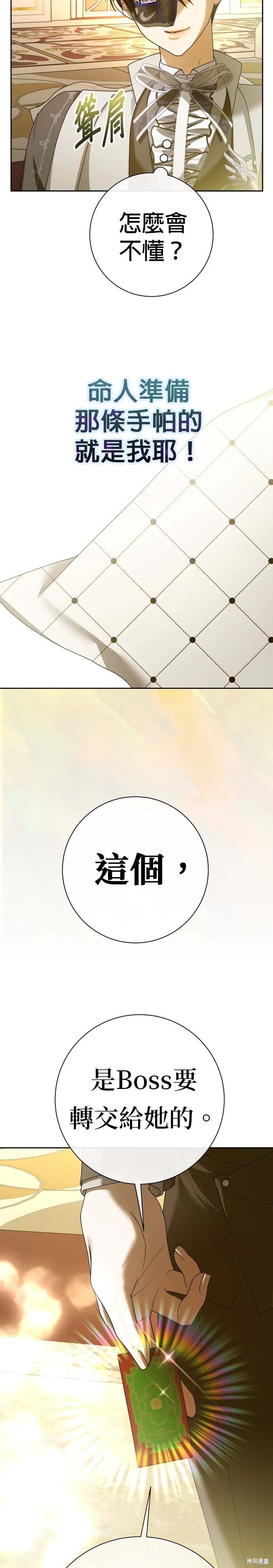 第204话