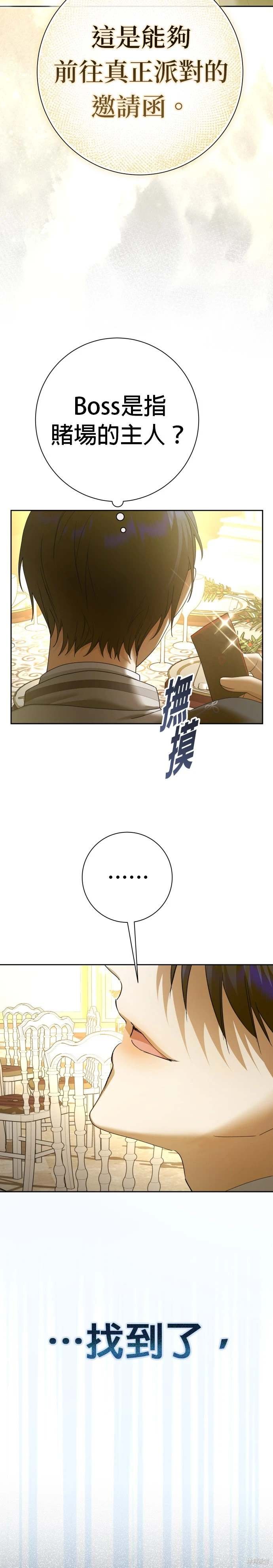 第204话