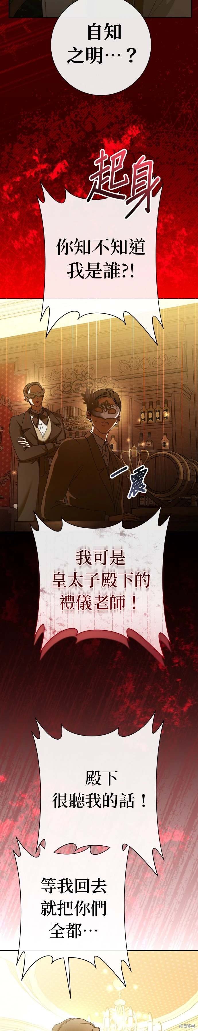第204话
