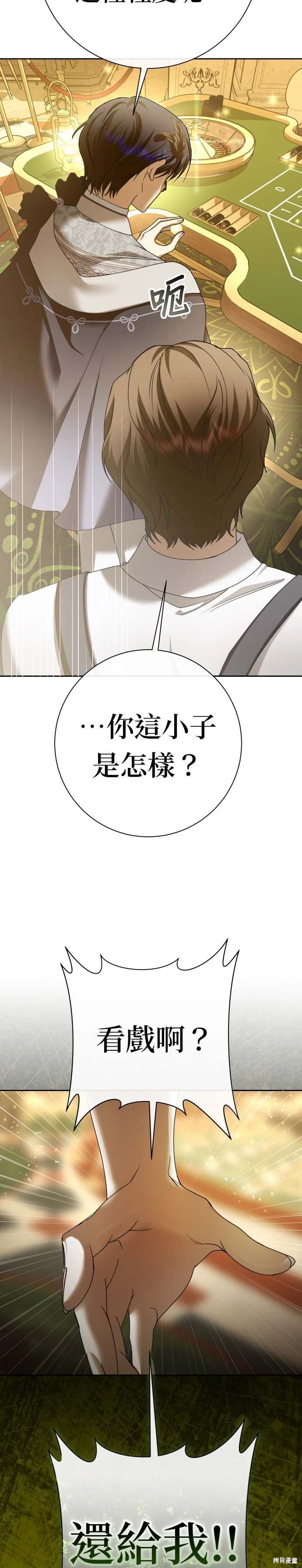 第204话