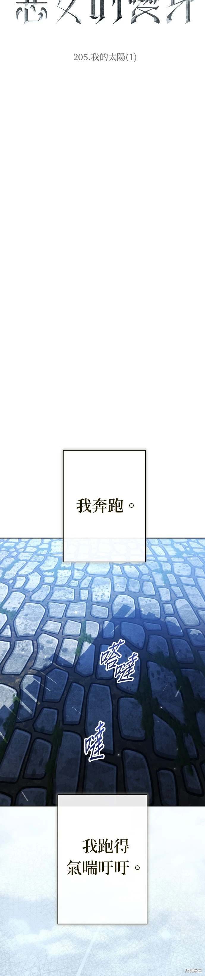第205话