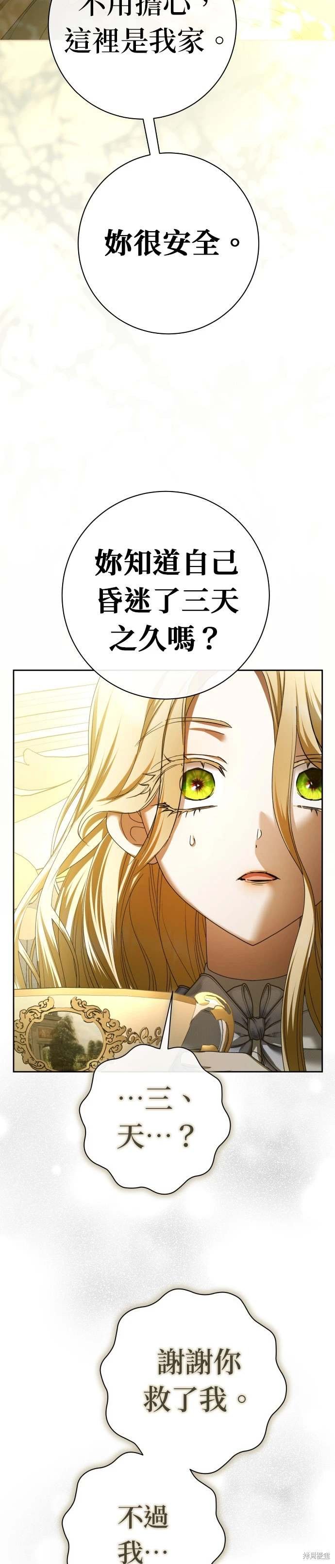 第206话