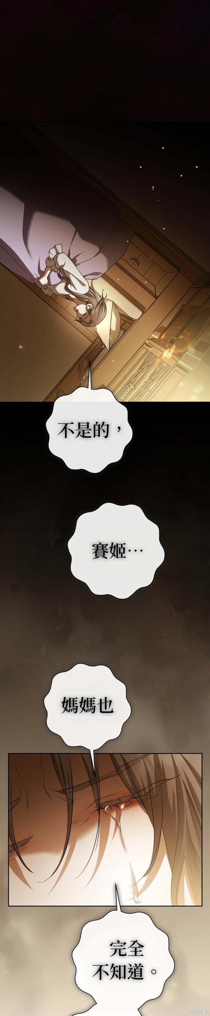 第207话