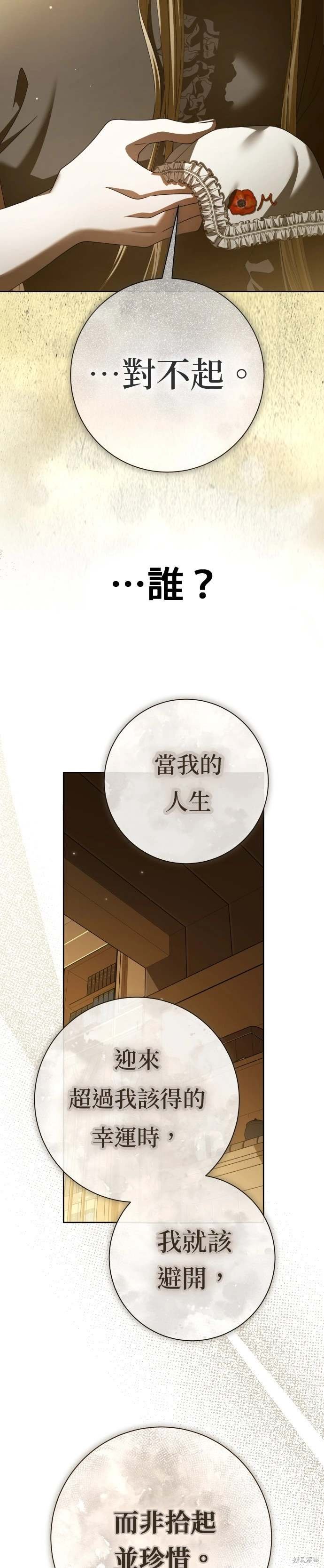 第207话