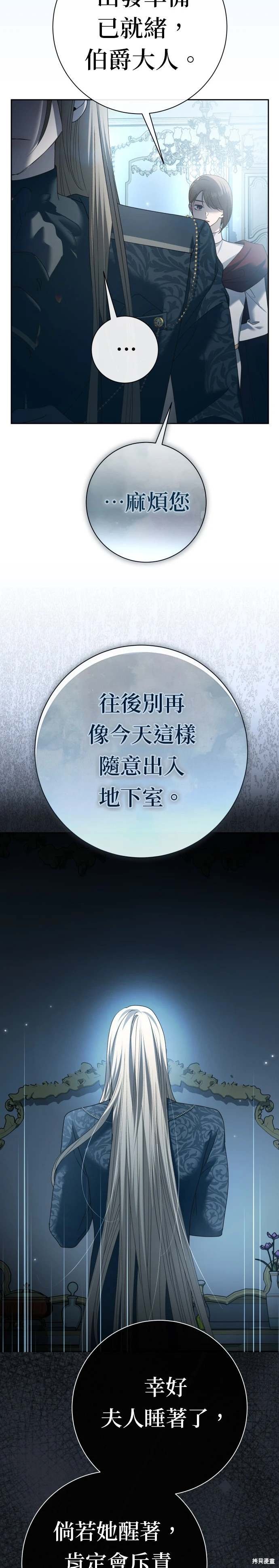 第207话