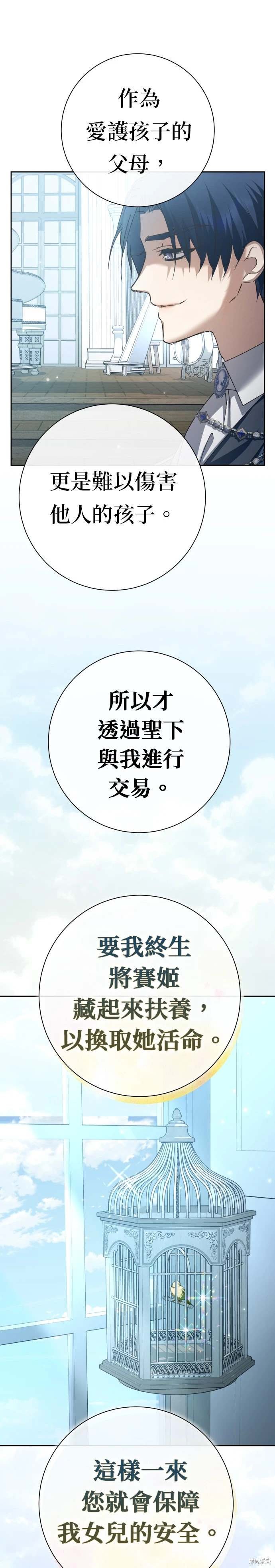 第207话