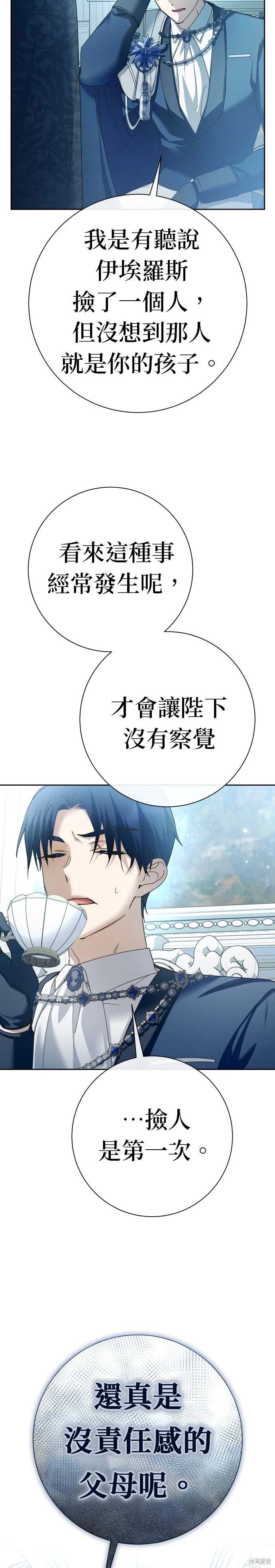第207话