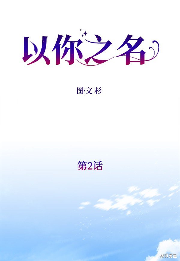 第2话