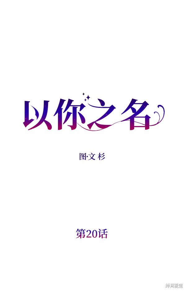 第20话