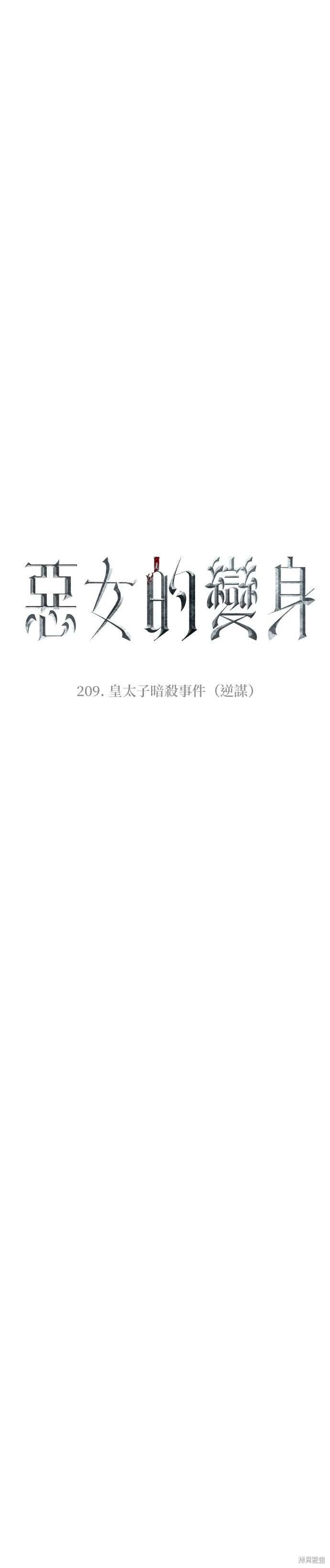 第209话