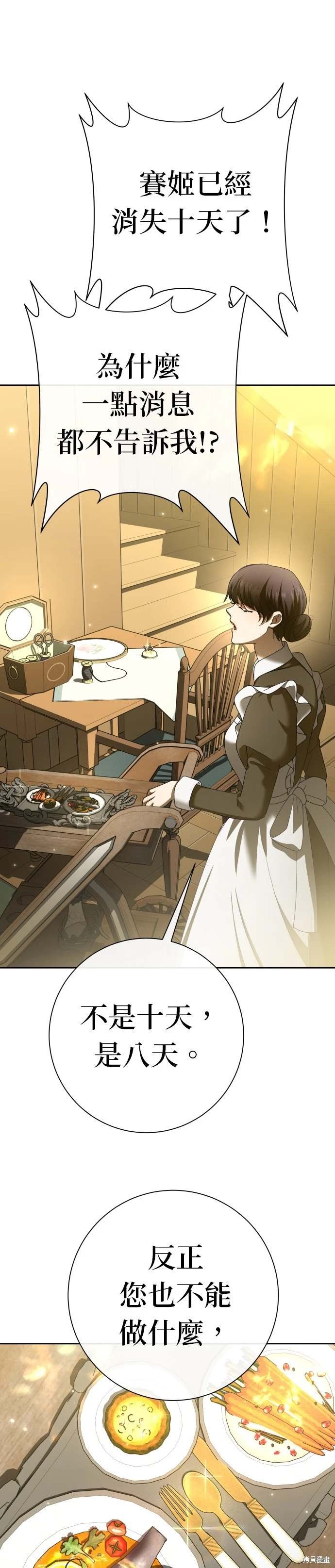 第209话