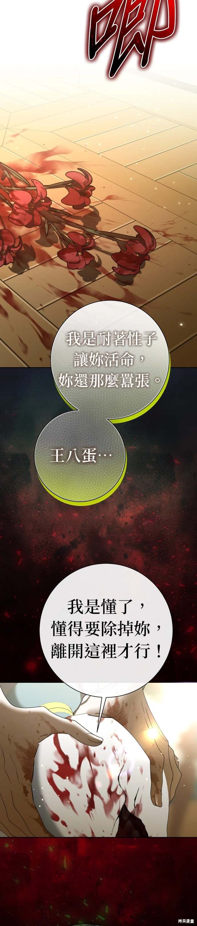 第209话