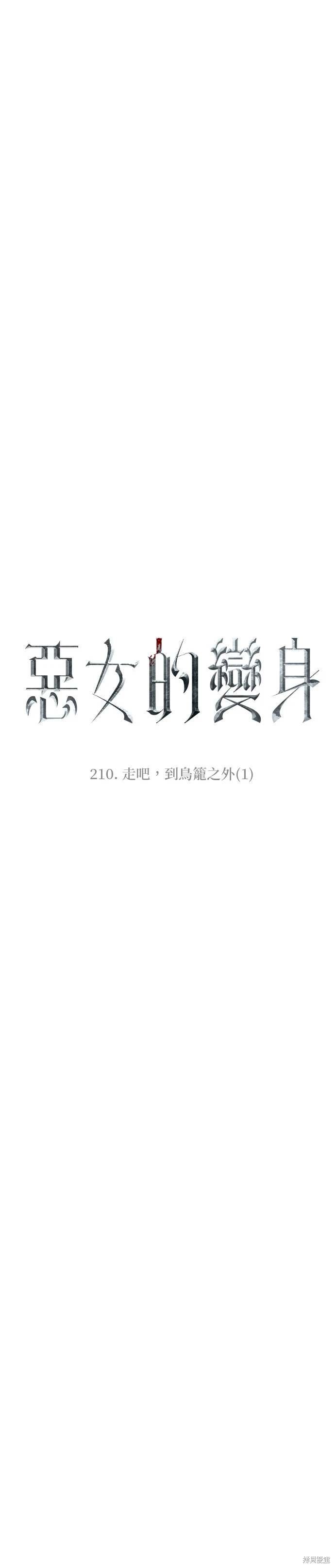 第210话