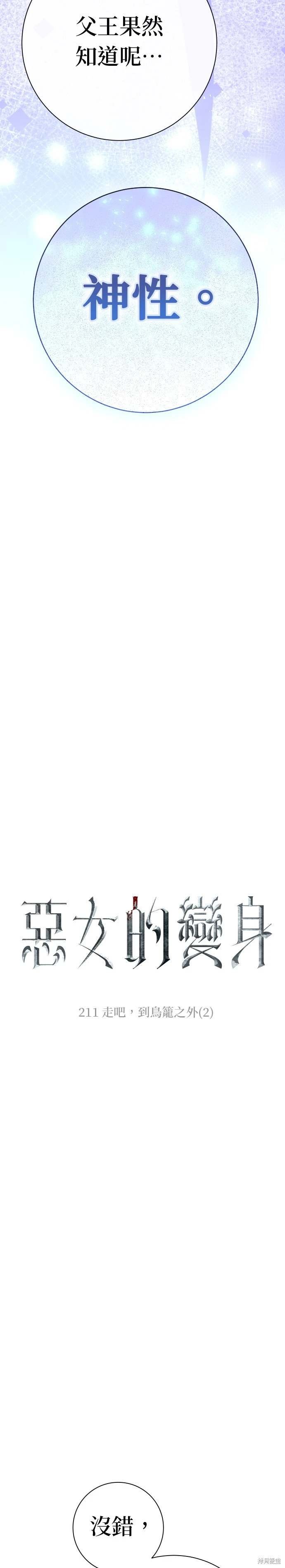 第211话