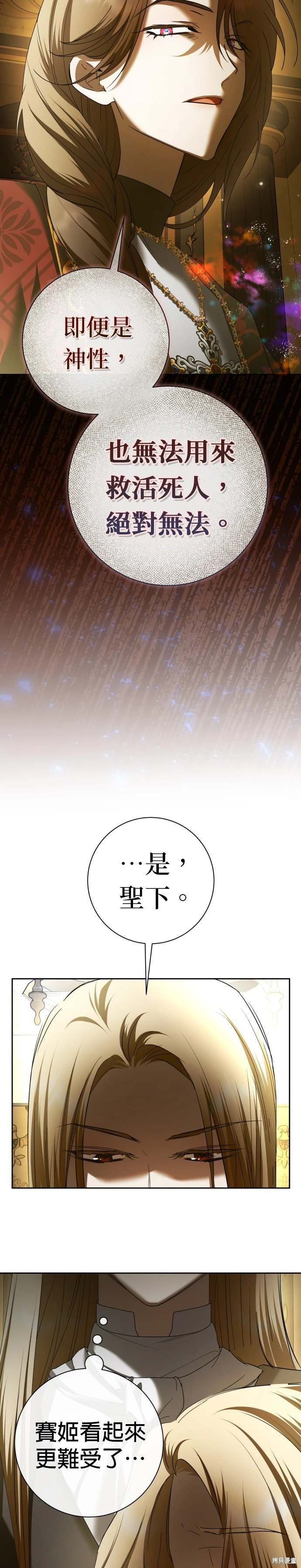 第211话
