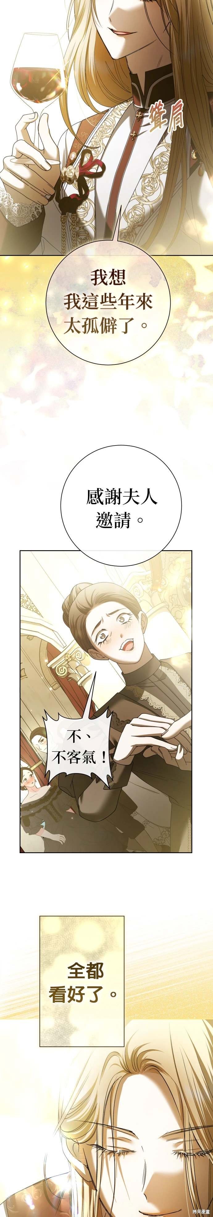 第211话