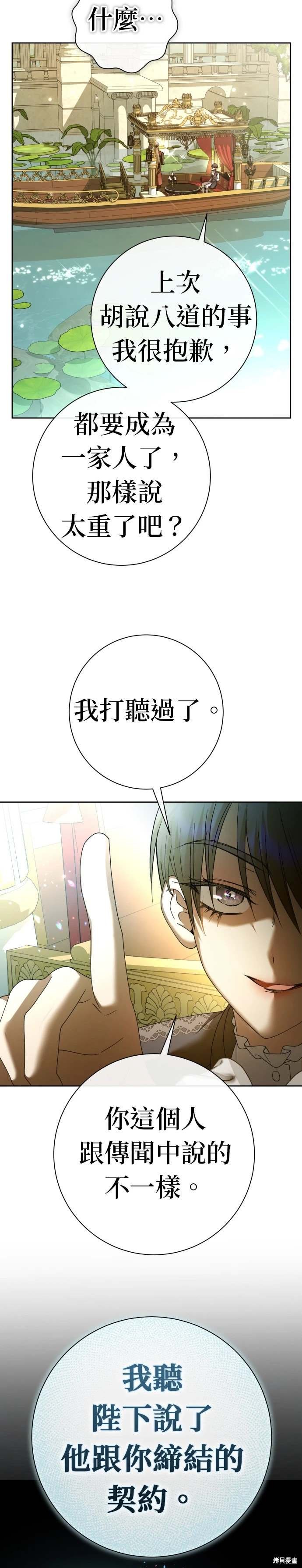 第211话