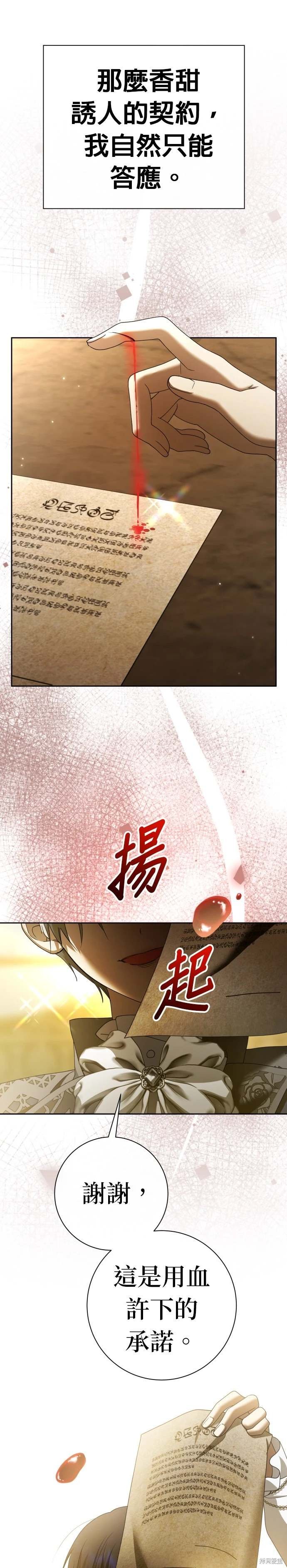 第212话