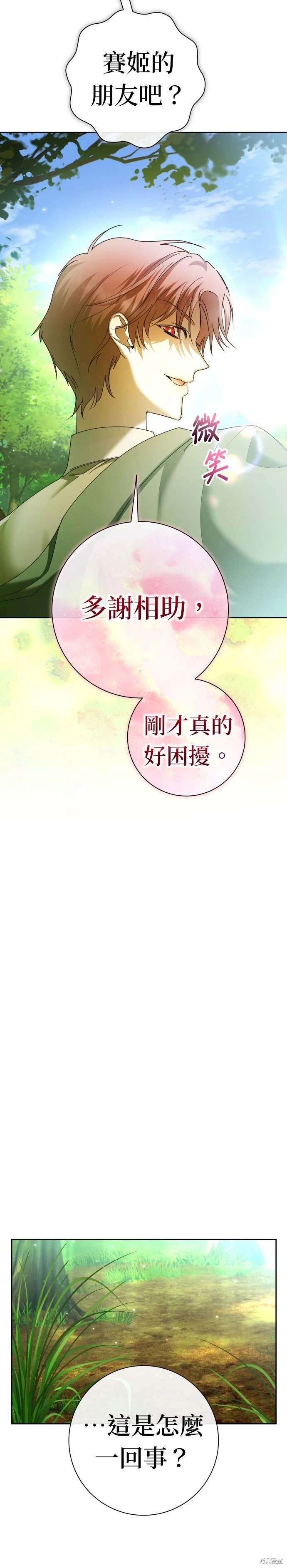 第212话