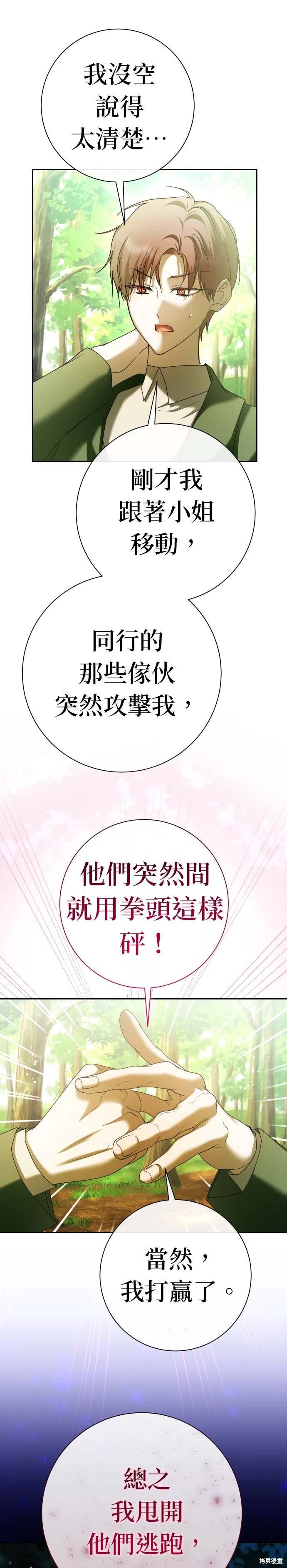 第212话