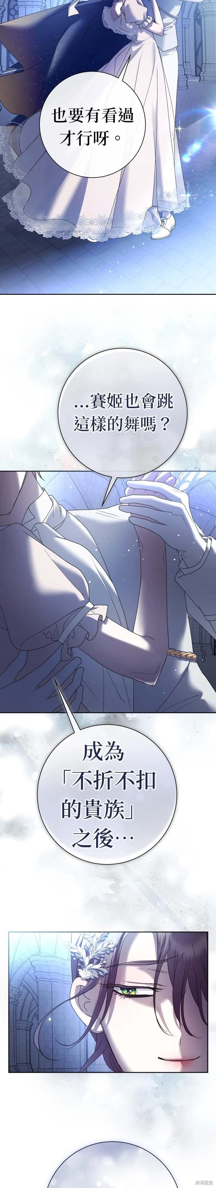 第212话