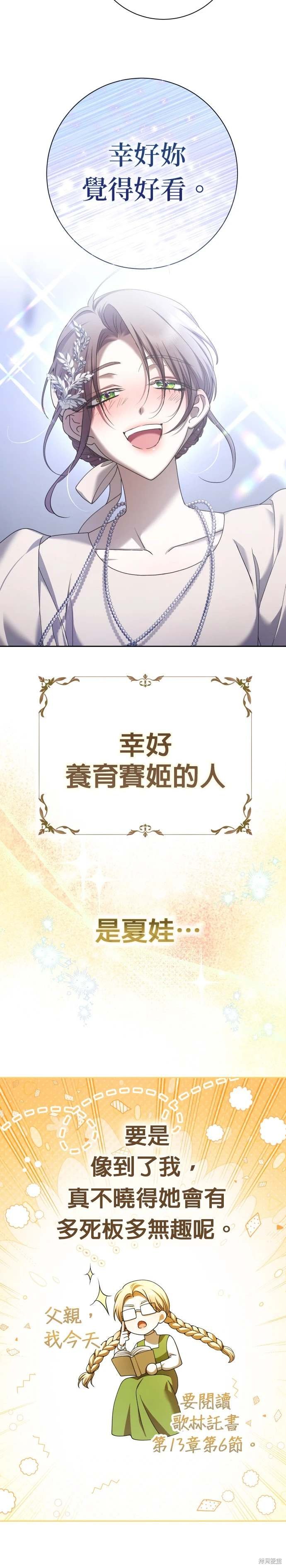 第212话