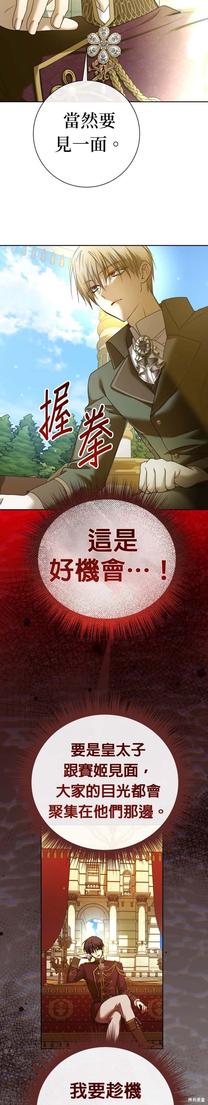 第212话