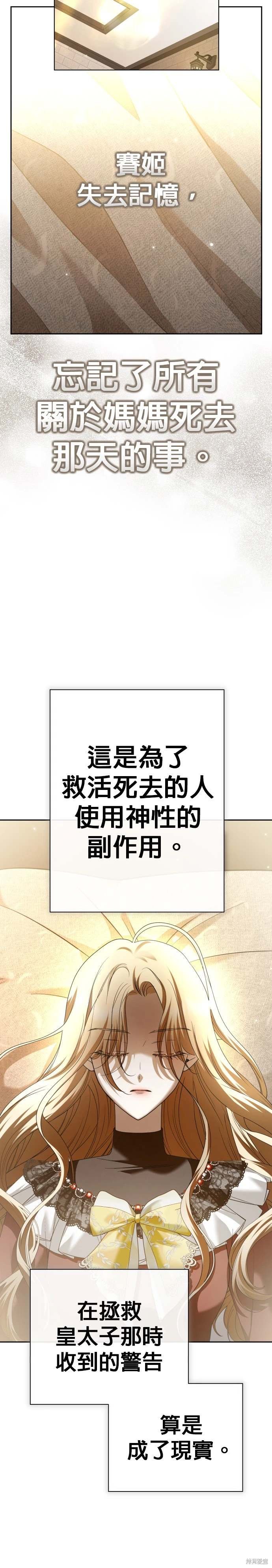 第214话