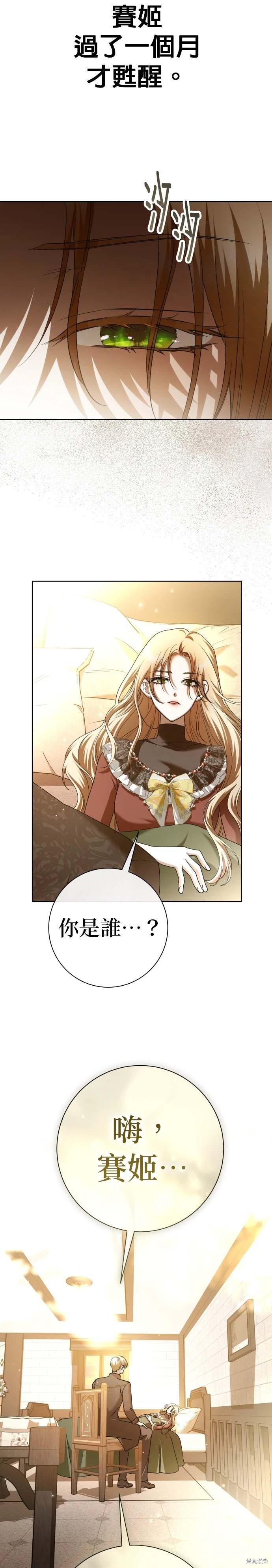 第214话