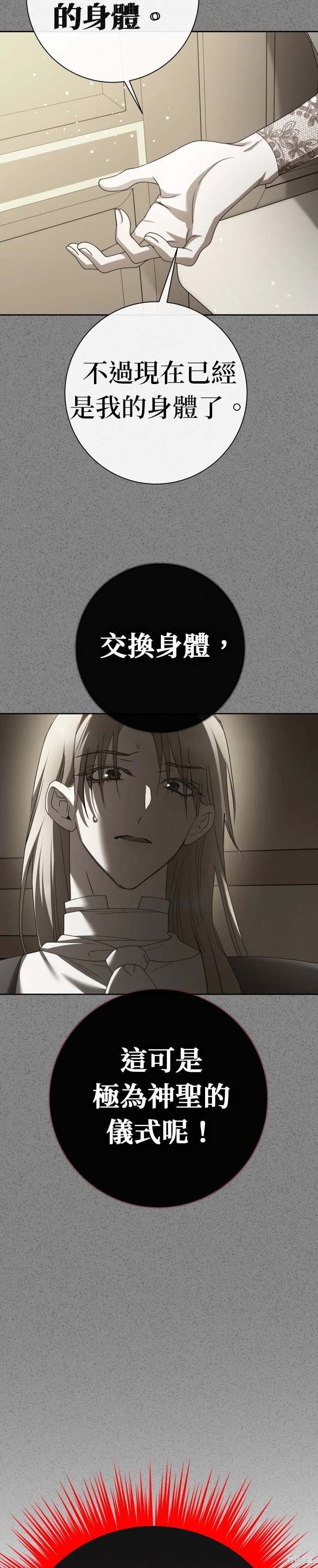 第214话