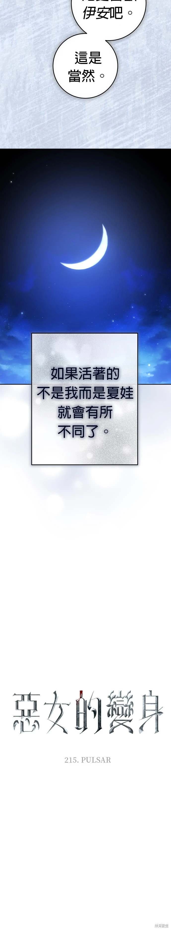 第215话
