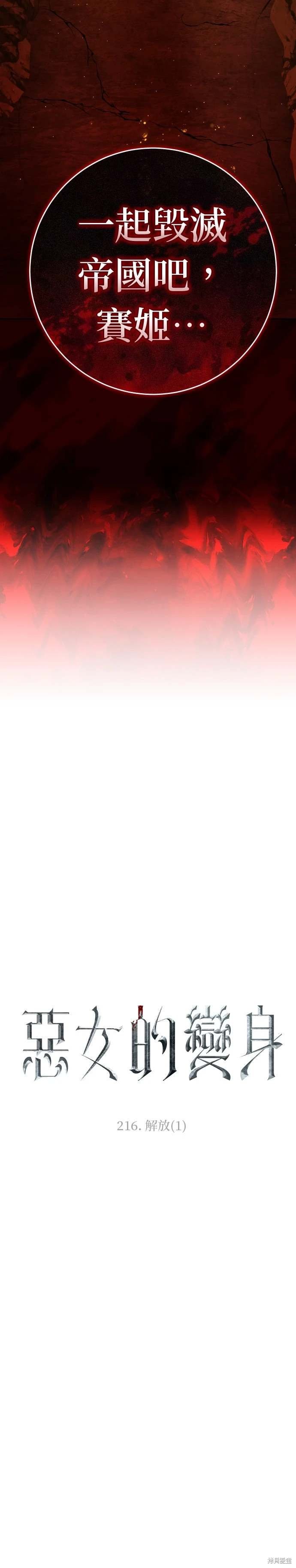 第216话