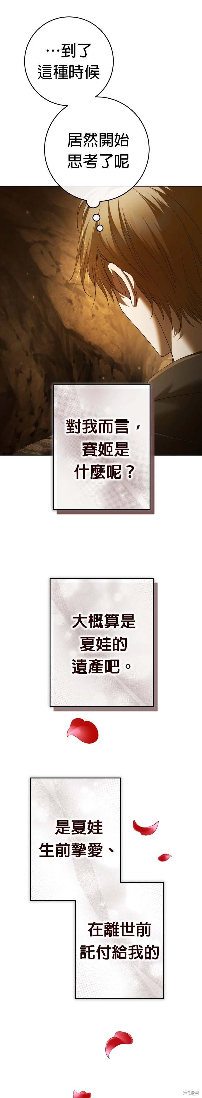 第216话