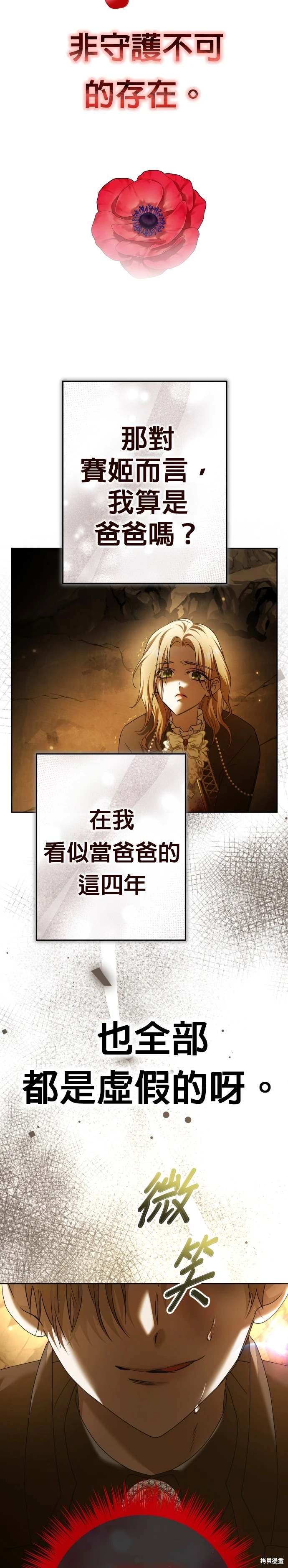 第216话