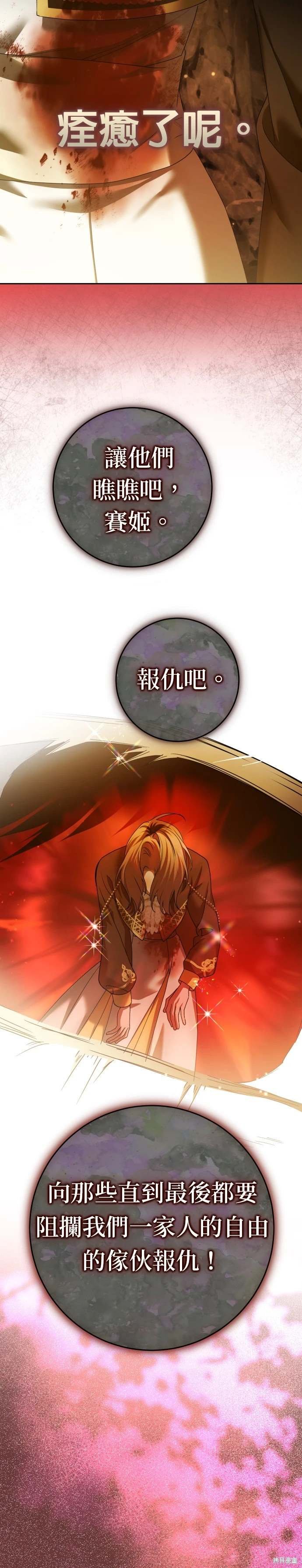 第216话